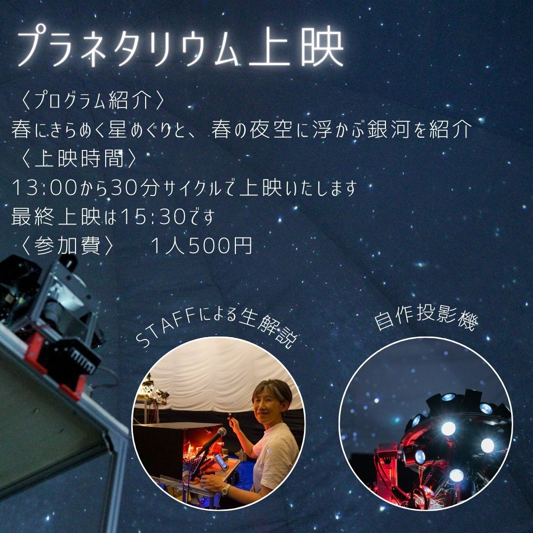 昼の部イベント1