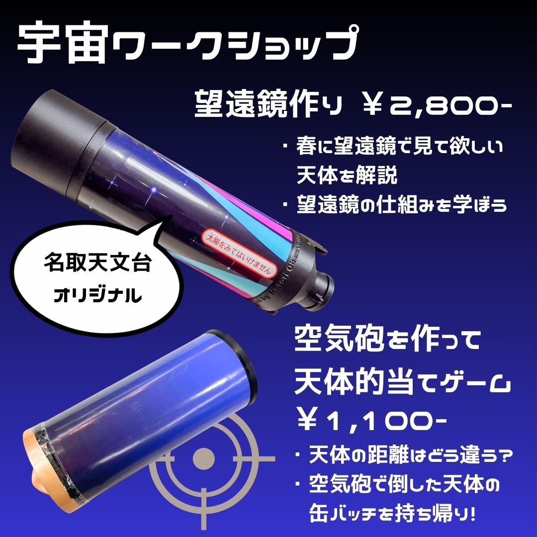 昼の部イベント2