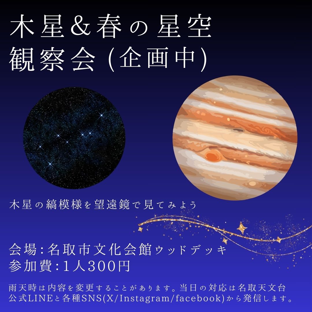 夜の部イベント