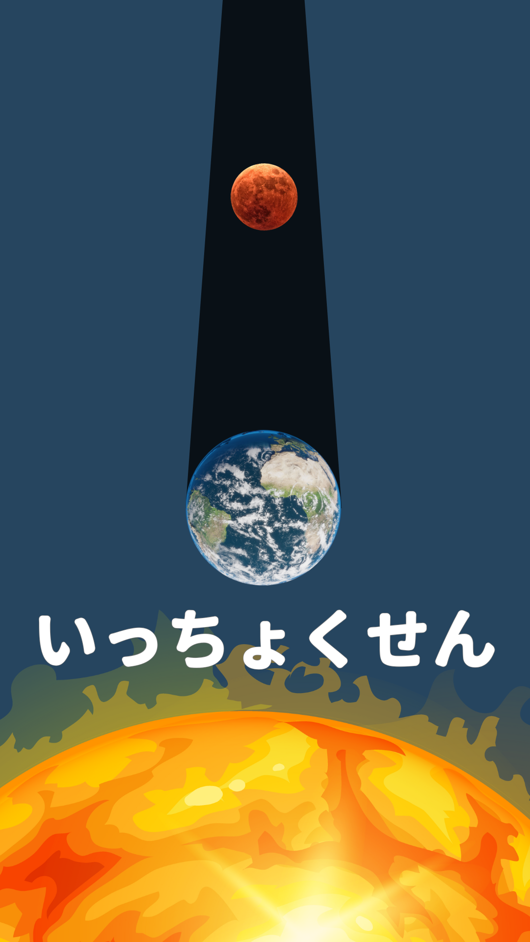 メインビジュアル